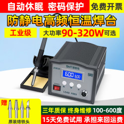 High-Frequency Soldering Station 203H Constant Temperature Adjustable Temperature Electric Soldering Iron Anti-Static Industrial Grade 150W Repair 205H Welding Station