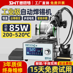 Automatic Soldering Machine Swt375B Foot-Operated Solder Feeder Industrial-Grade High-Power Adjustable Temperature Electric Soldering Iron Constant Temperature Soldering Station