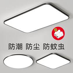 Ultra-Thin Led Three-Proof Ceiling Light, Round Bedroom Light, Dust-Proof, Mosquito-Proof, Corridor, Balcony, Bathroom, Living Room Lighting Fixtures