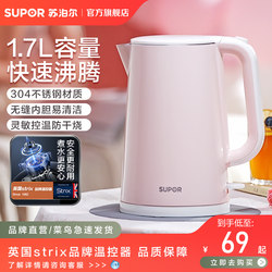 Supor Electric Kettle for Home Use, Automatic Shut-Off, Suitable for Brewing Tea and Boiling Water, Made of 304 Stainless Steel, Insulated Kettle