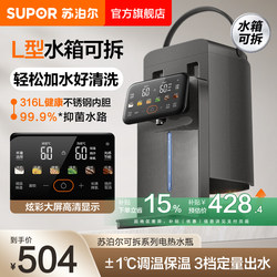 Supor Electric Kettle Smart 316L Stainless Steel Multifunctional Constant Temperature Electric Thermos Water Heater and Dispenser