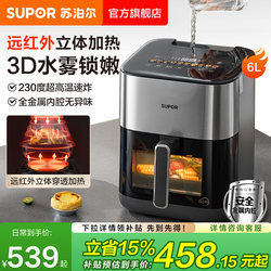 [Flagship New Product] Supor Dual Heat Source Air Fryer with Far-Infrared Visible Technology, Multifunctional Smart 6L Large Capacity