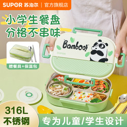 Supor Stainless Steel Lunch Box for Elementary School Students, Special Lunch Tray, Bento Box, Children's Compartmentalized Lunch Box for School, Portable New Model