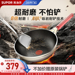 Supor Lightweight Titanium Frying Pan, Non-Stick, Suitable for Home Use, Compatible with Induction and Gas Stoves