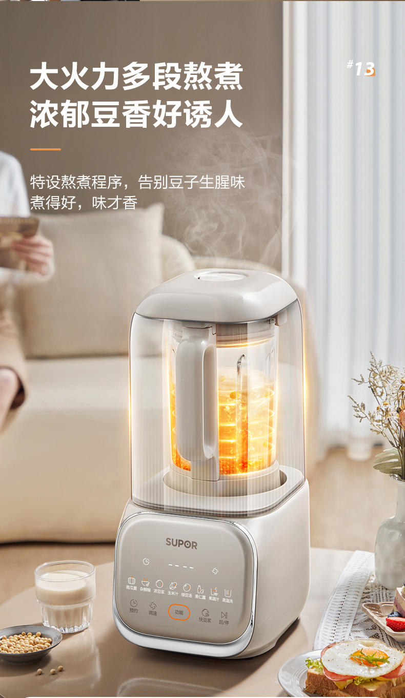récolte Soy & Soup Blender Cream White Recolte Soy & Soup Blender | Japan Trend Shop