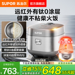 Supor 316L Stainless Steel Titanium-Coated Spherical Kettle Rice Cooker with Ih Smart Heating, Multifunctional 4-Liter Non-Stick Pot