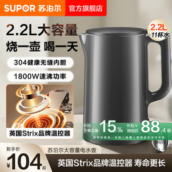 Supor Electric Kettle for Home Use, 2.2L Large Capacity, High Power, Fast Boiling, 304 Stainless Steel Inner Tank