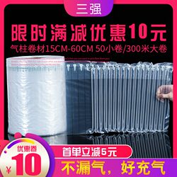 Air Column Bags, Shockproof Packaging Bags, Inflatable Express Packaging, Anti-Collision and Shock-Absorbing Foam Bubble Bags, Special Inflatable Machine for Roll Materials