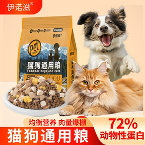 
General food for cats and dogs 1*0.5kg5*0.5kg10*0.5kg Freeze-dried meat floss for adult cats and puppies General cat food dog food pet staple food
