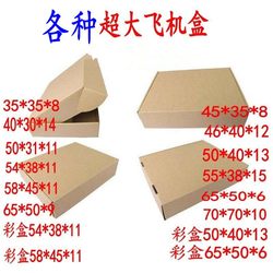 Extra Large Flat Box, Cardboard Box, Extra Hard and Thick, for Cotton Clothes, down Jackets, Coats, Picture Frames, Banners