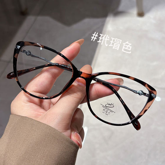 
No-makeup cat-eye tortoise shell myopic female degree cold brown anti-blue light flat light big face ultra-light glasses frame high-end