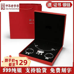 Authentic Baby Silver Bracelet Infant Pure Silver S999 Sterling Silver Longevity Lock Year of the Rabbit Full Month Birthday Set Gift