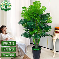 Artificial Tree, Sunflower Tree, Simulated Plant Potted Plant, Floor-Standing Areca Palm, Indoor Decoration, Large Money Tree, Living Room Plastic Bonsai