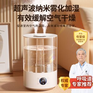 
Special air humidifier for air-conditioned rooms, home silent bedroom nose drying pregnant women and babies living room capacity 7.8L