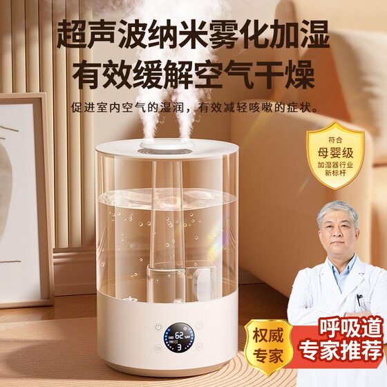 
Special air humidifier for air-conditioned rooms, home silent bedroom nose drying pregnant women and babies living room capacity 7.8L