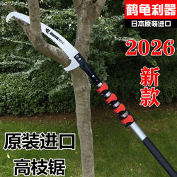 Japanese Original Imported Crane Turtle Tool High Branch Saw Telescopic Pole High-Altitude Saw Garden Tree Pruning Saw Tree Saw Sagawa Yoshiki
