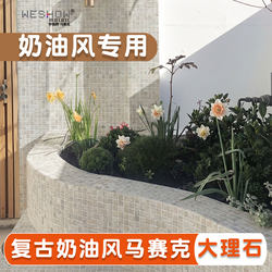 Vintage French-Style Travertine Mosaic Cream-Colored Garden Tiles, Flower Bed Platform, Small Square Tiles for Courtyard and Balcony Use