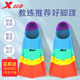 Xtep fins swimming special children's duck paw fins adult butterfly swimming professional training silicone short fins freestyle