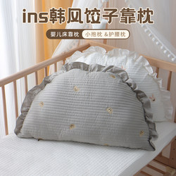 Baby Crib Cushion, Pure Cotton Bed Bumper, Soft Cover for Baby Bed, Thickened Backrest, Children's Splicing Bed, Anti-Collision Pillow, Removable and Washable