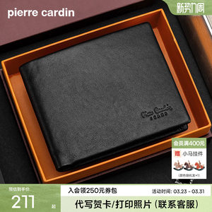 [Real leather] Pier Cardin men's wallet genuine leather short model for boyfriend husband gift cowhide driver's license wallet
