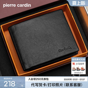 
Pierre Cardin Men's Wallet Genuine Leather Short Dad Men's Gift Men's Card Holder Official Boys' Cowhide Leather Wallet