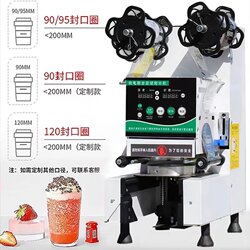 Fully Automatic Milk Tea Shop Sealing Machine, Commercial Fully Automatic Sealing Machine for Soy Milk, Hot and Cold Drinks, Paper Cups, Plastic Cups