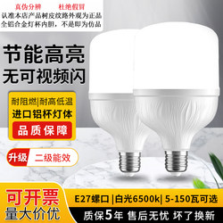 Official New Model E27 Screw Base Led Household Energy-Saving Light Bulb Spiral Base Incandescent Lamp Replacement Bulb