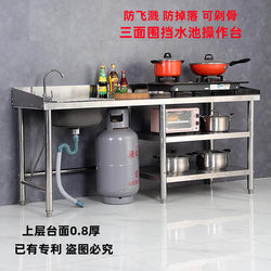 Kitchen Stainless Steel Sink Countertop Integrated Single-Slot Dishwashing Basin Gas Tank Cookware Stove Storage Rack