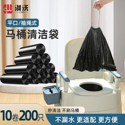 Qiwo Mobile Toilet Special Garbage Bag Portable Outdoor Adult Car Toilet Urine Bucket Elderly Toilet Bag
