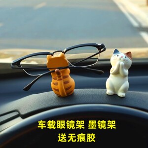 
Japanese cute creative cat glasses frame car three-mao cat tiger cat car interior desktop ornament sunglasses stand