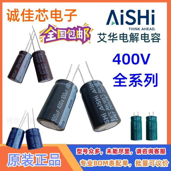 Tụ điện nhôm AISHI Aihua 400V0.47UF1UF2.2UF3.3UF4UF4.7UF5.6UF6.8UF