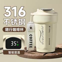 Coffee Cup Thermos 316 Stainless Steel Large Capacity Portable Cup for Female Students and Men's Car-Mounted Water Bottle