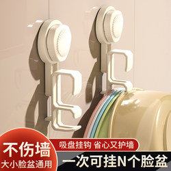 Suction Cup Basin Hook for Bathroom, Washbasin, Shower Basin, Storage Rack, Multi-Purpose Wall-Mounted