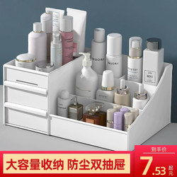 Drawer-Type Cosmetics Storage Box Dormitory Desk Skin Care Products Desktop Dressing Table Facial Mask Lipstick Storage Rack Stationery