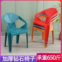 Modern Simple Thickened Plastic Backrest Chair for Home Use, Beach Chair, Night Market Barbecue Beer Stall