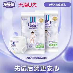 
[Tmall U First 1] Anerle small light core elastic pants XL code trial package 2 packs totaling 6 pieces