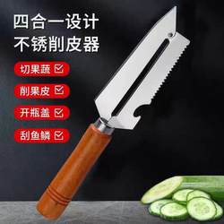 Wooden Handle Peeling Knife, Stainless Steel Multifunctional Peeling Knife, Traditional Fruit and Vegetable Peeling Knife, Fruit Peeling Knife