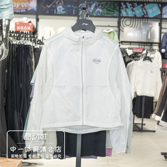 
Li Ning windbreaker women's 2026 summer new sports trend quick-drying loose top sun protection jacket AFDW512