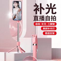 Bai Xuan Selfie Stick Multifunctional Photo Artifact