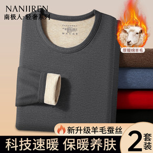 
Antarctic thermal underwear men's thickened wool cold-proof bottoming shirt men's large size autumn coat and long trousers suit winter