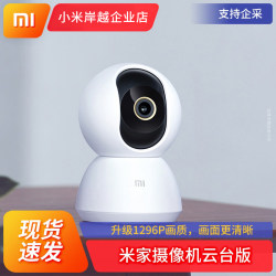 Xiaomi Smart Camera Ptz 2K Home Surveillance 360-Degree Panoramic Mobile Phone Remote Night Vision Hd Camera