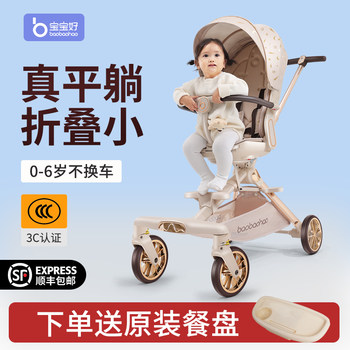 Baobaohao V16 baby walking artifact high landscape folding baby walking artifact two-way reclining children's lightweight stroller