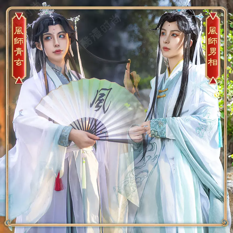 公式 天官賜福 風師 女相 Ｍサイズ コスプレ 1式 - コスプレ