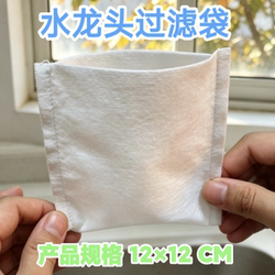 Ultra-Fine Filtration Faucet Filter for Groundwater, Tap Water, Mountain Spring Water, Rust, Sediment, and Impurities