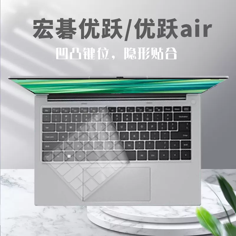 适用宏碁(Acer)优跃笔记本电脑14英寸AL14-71键盘保护膜N23J2防