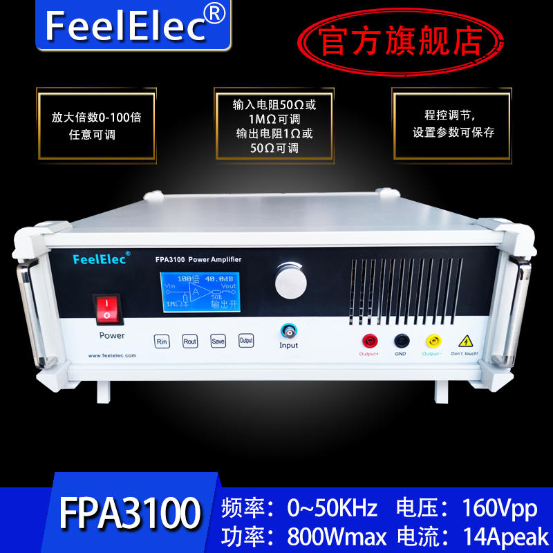 FPA3100/FPA3000程控宽带功率放大器/漏磁检测/压电陶瓷/线圈驱动