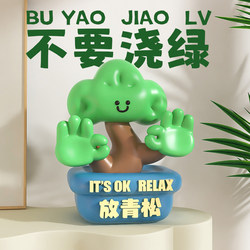 Green Pine Office Desk Decoration, Stress-Relief, Relaxing, Creative, Birthday Gift for Girls, Workstation, Emotional Stability Artifact