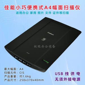 2 hand Canon Lide100 110 200 120 210 220 300 400 scanner photo file is small