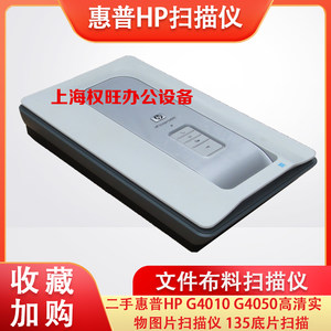 Second -hand HP HP G4010 G4050 HD physical picture file File scanner 135 negative scan