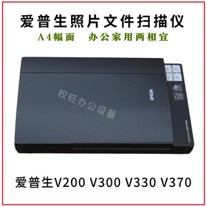
Second-hand Epson V200 V300 V330 V370 photo magazine scanner 135 film scanner
